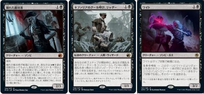 MTG 黒 ゾンビ系 カード まとめ売り-